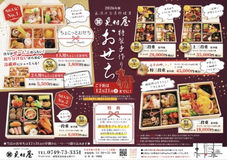 【ながはま割り】について