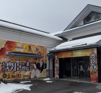 大河ドラマ「豊臣兄弟!」