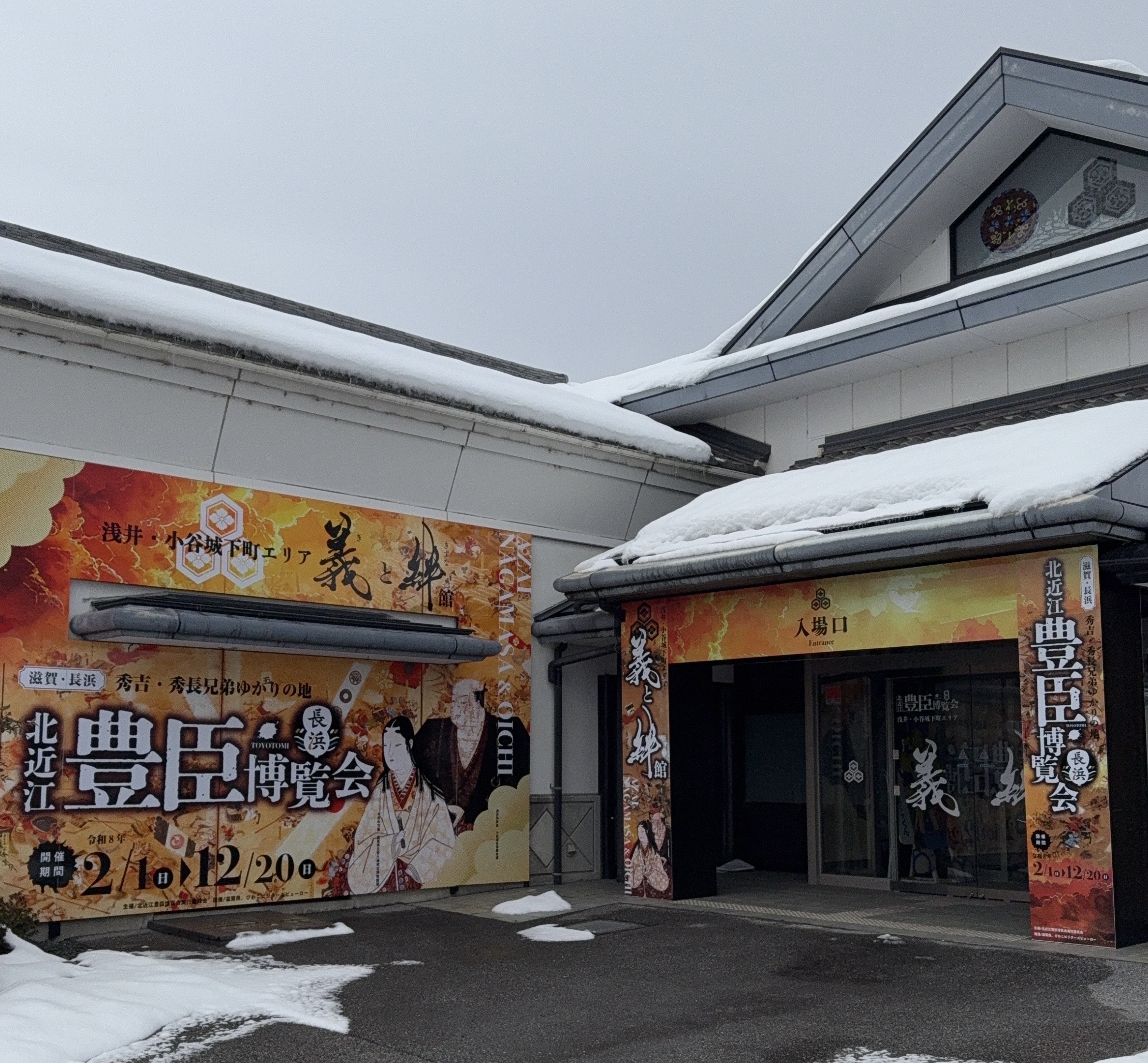 大河ドラマ「豊臣兄弟！」